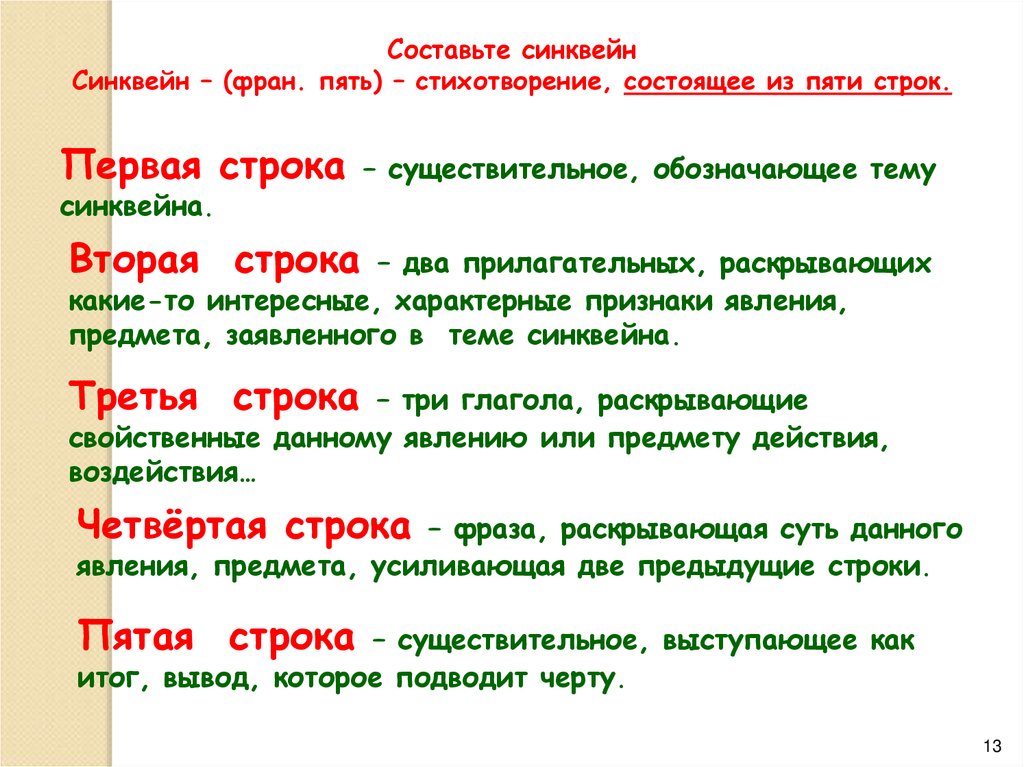 Пришвин настя и митраша характеристика. Синквейн Митраша кладовая солнца. Характеристика Насти и Митраши. Списывание "Настя и .Митраша.