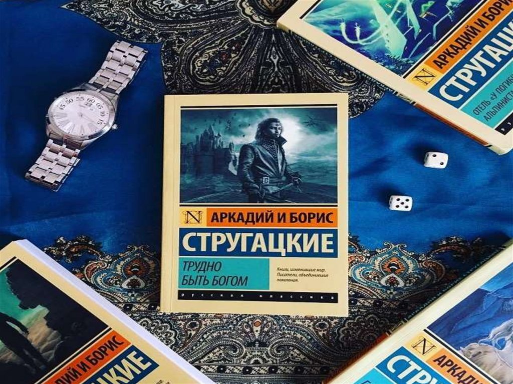 Книжное обозрение «Путь в неизведанное» - презентация онлайн