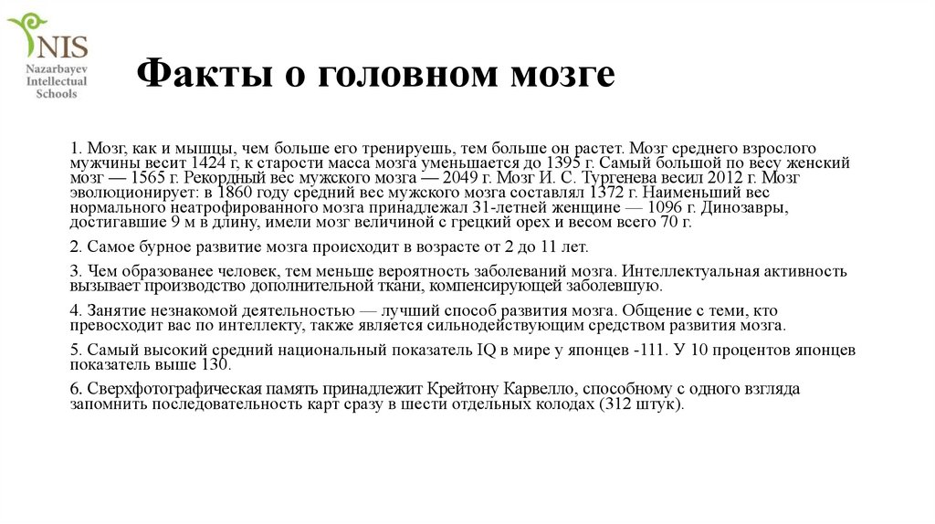 Внешний и внутренний круг - презентация онлайн