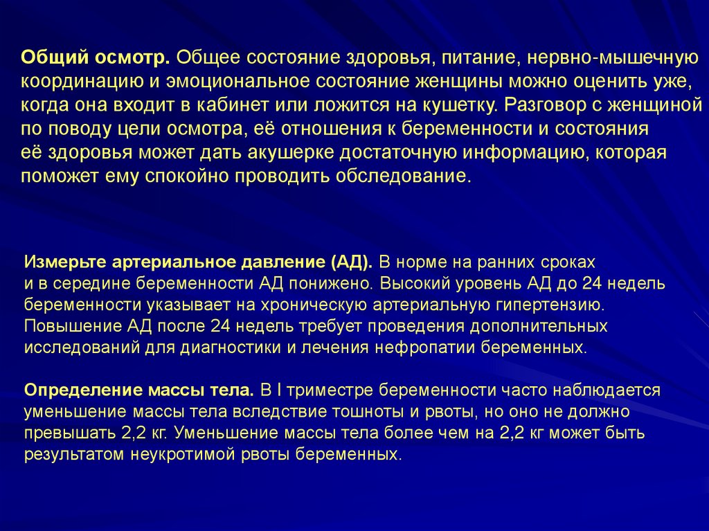 План обследования при подозрении на нервно мышечное заболевание