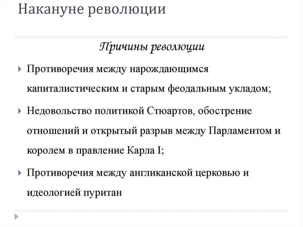 Россия накануне революции 9 класс