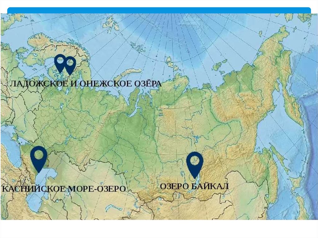 Физическая карта России с крайними точками. Крайние точки России на карте и их названия. Крайние точки России на карте. Крайние точки России на карте 8 класс. Крайняя восточная точка россии на карте