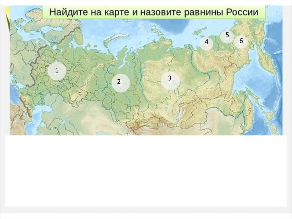 Номенклатура россии 8 класс карта россии