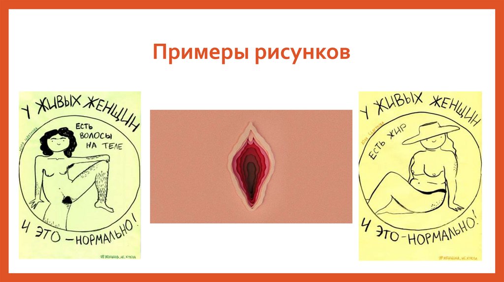 Примеры рисунков