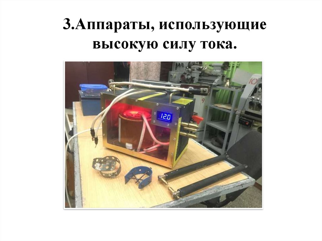Гаечно-нагревательное устройство с функцией точечной сварки ...
