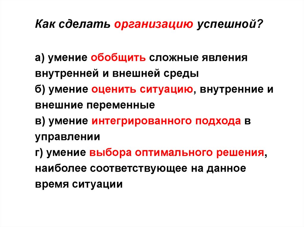 Организация делай. Как создать фирму. Как создать организацию. Внутренние эффекты примеры. Как создать предприятие.