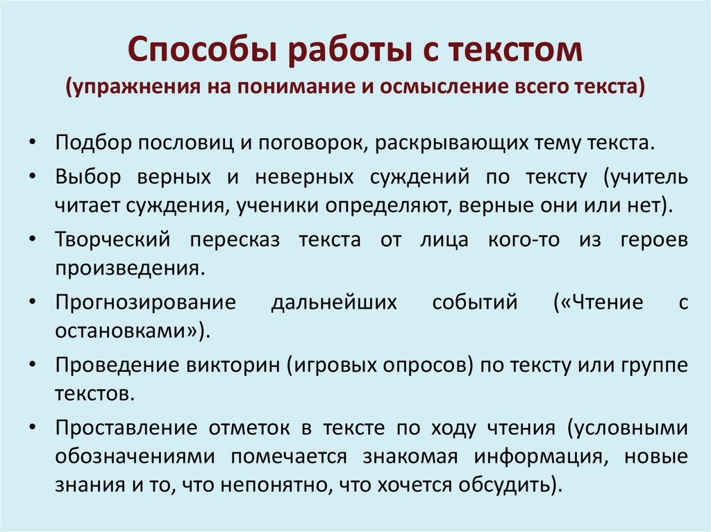 Выборы текст