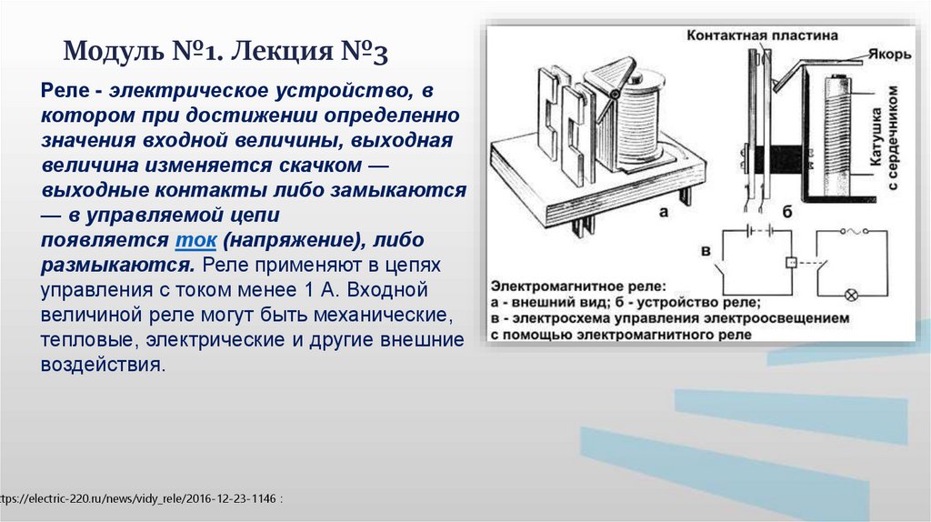 Схема подключения рвм 12