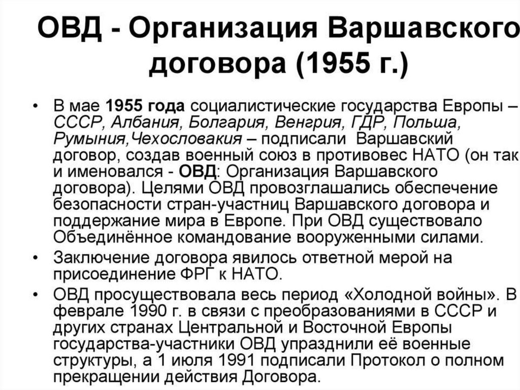 В послевоенные годы в ссср был разработан и принят план