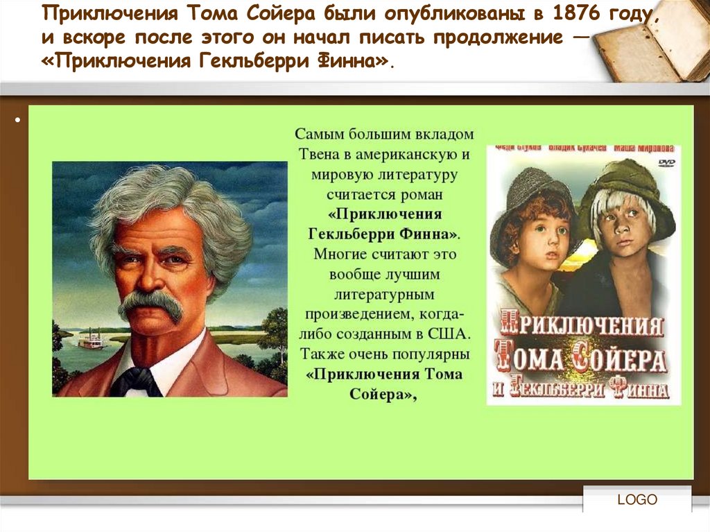 Описание марка твена. Творчество марка Твена. Биография м Твена. Презентацию по творчеству м. Твена.