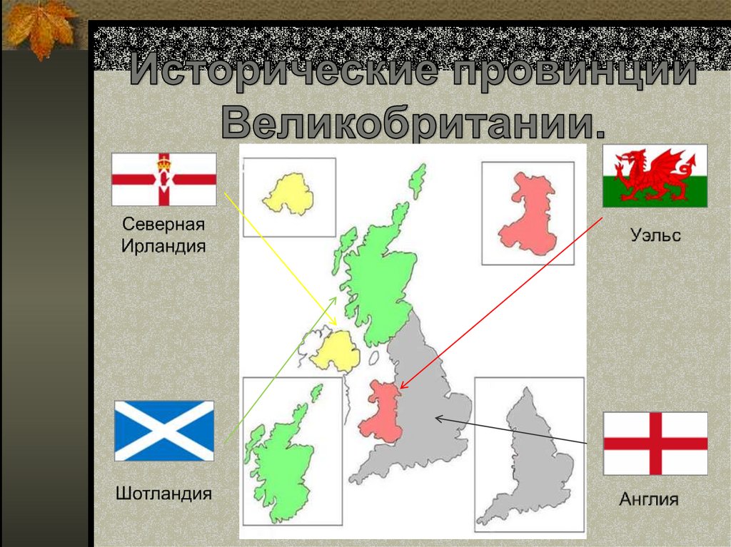 Карта великобритании и северной ирландии