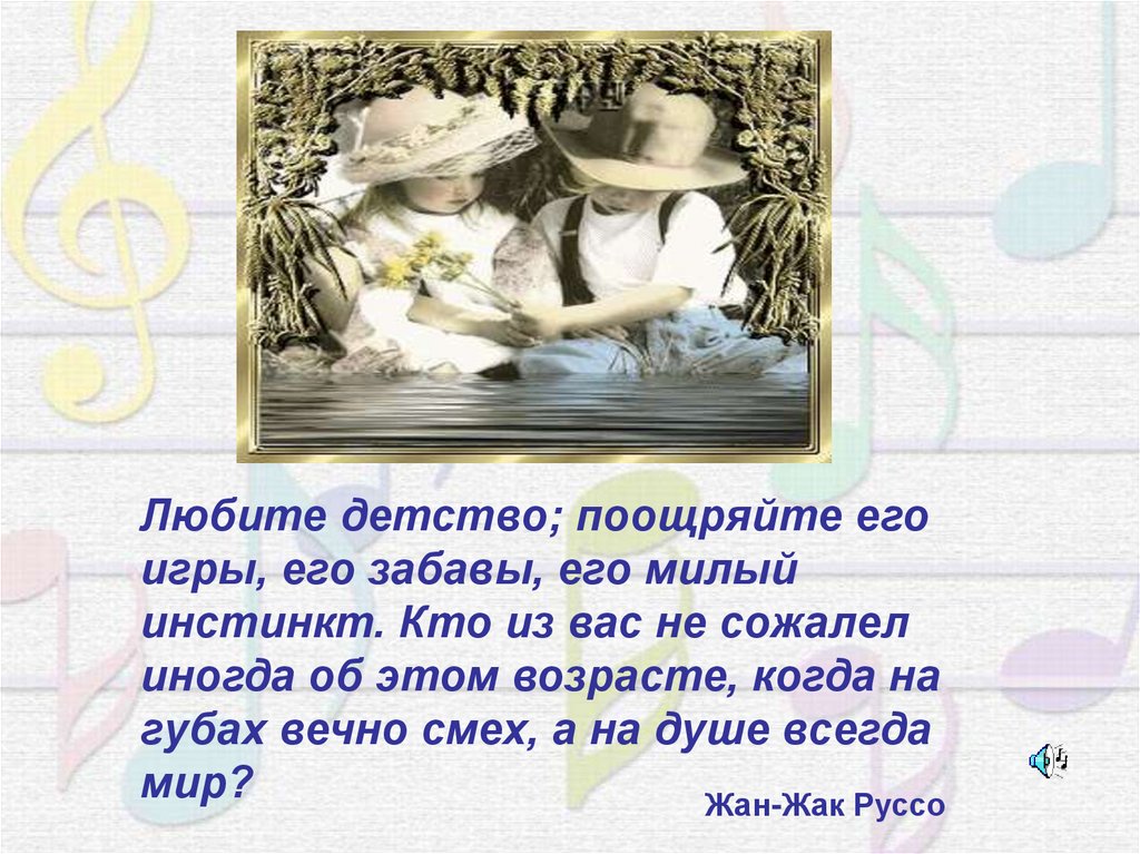 Это мое самое любимое детство. Любимое детство. Габор любимый с детства.