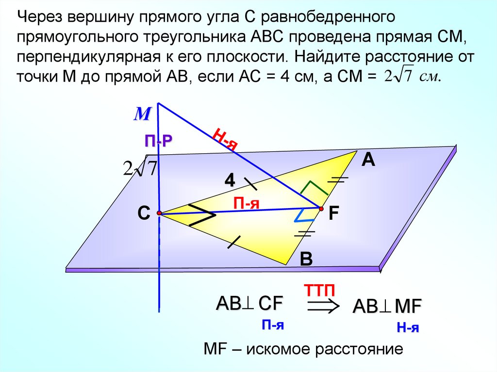 От стороны б до ас. Теорема о трех перпендикулярах 10. Задания на теорему о трех перпендикулярах 10 класс. Ka перпендикулярна к плоскости АВС. Теорема о трех перпендикулярах 10 класс.