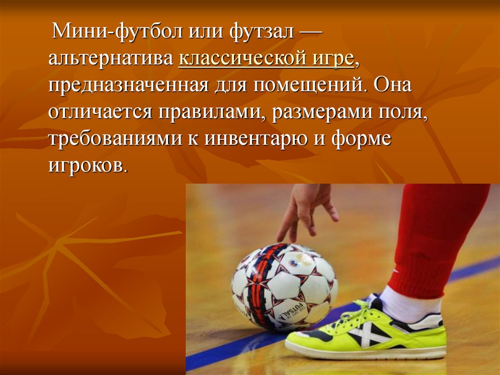 Настольный футбол Спорт Тойз Мини-футбол / О-4
