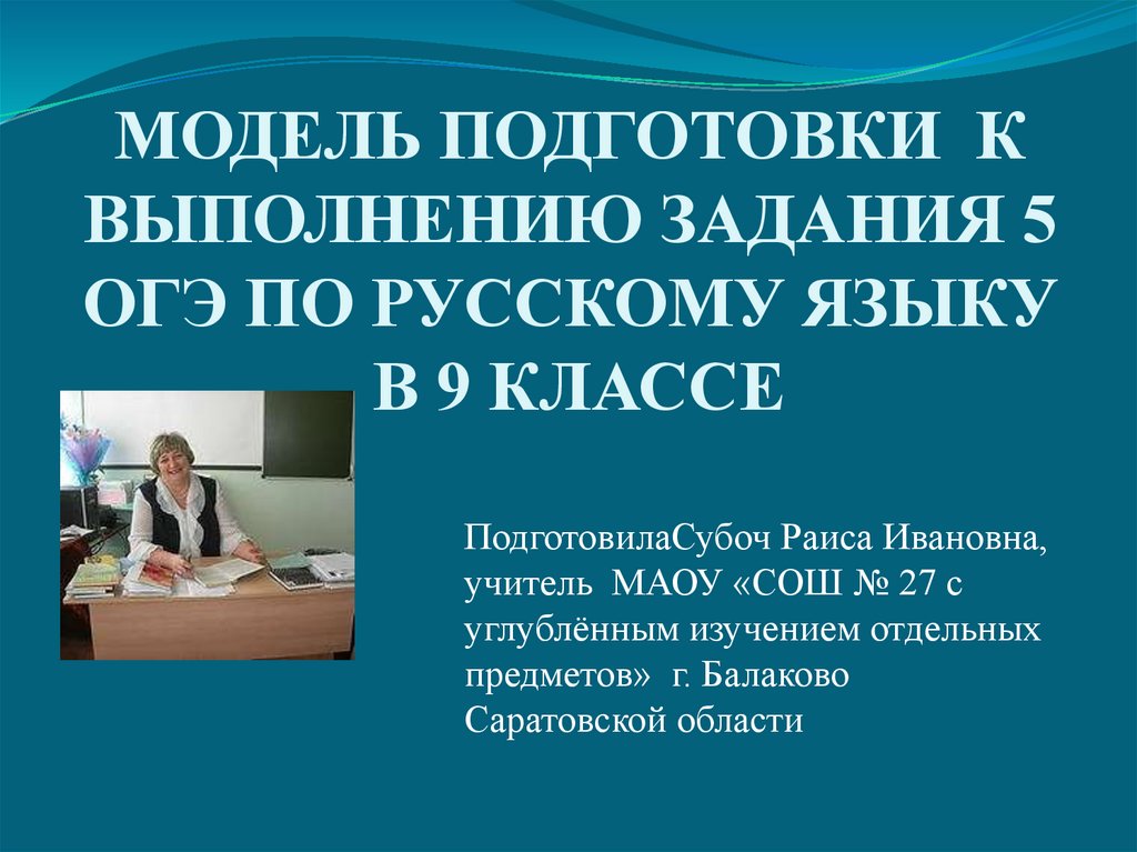 Огэ 05. Модели подготовки выпускника по географии.