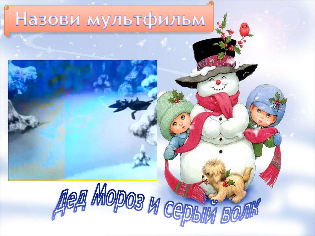 Новогодняя быль