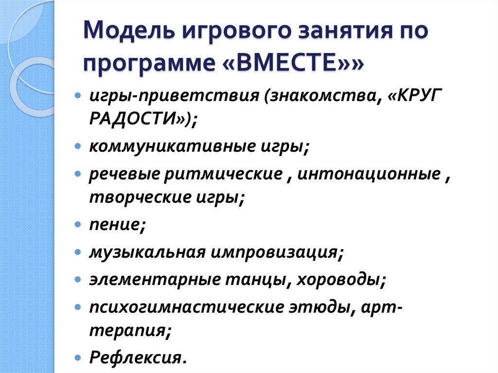 Задачи предметно коммуникативного плана