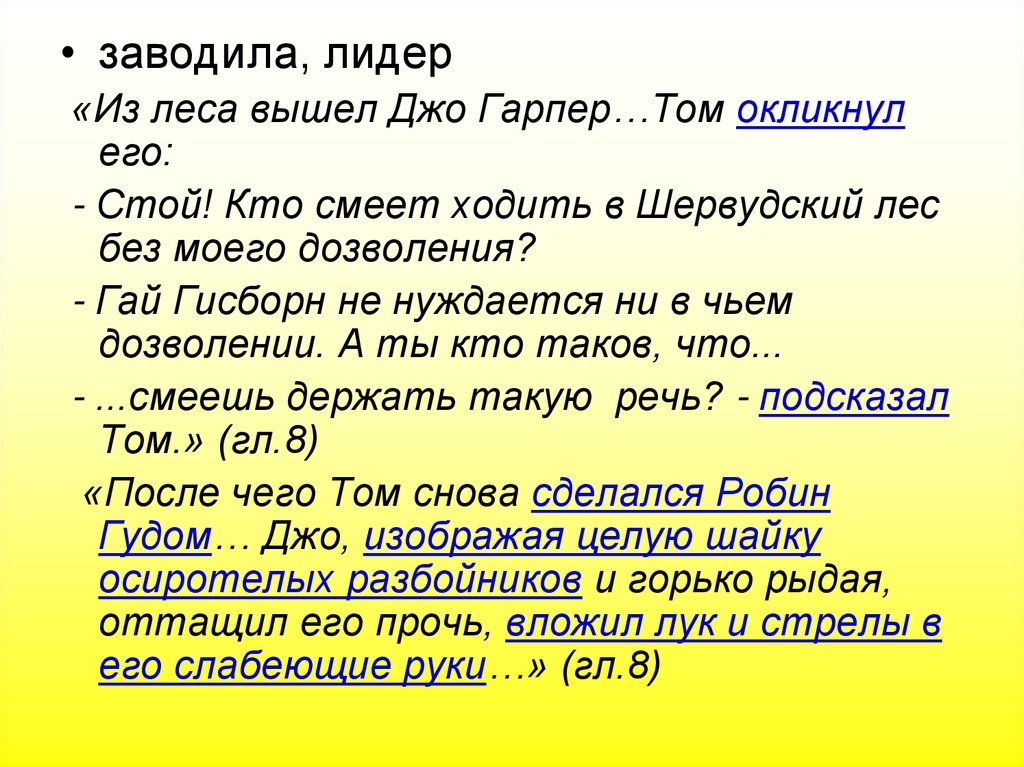 Черты характера тома сойера с примерами. Характеристика Тома Сойера. Черты характера Тома Сойера. Цитатная характеристика Тома Сойера. Том Сойер характеристика.