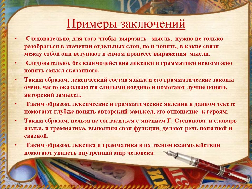 Сочинение На Свободную Тему В Публицистическом Стиле