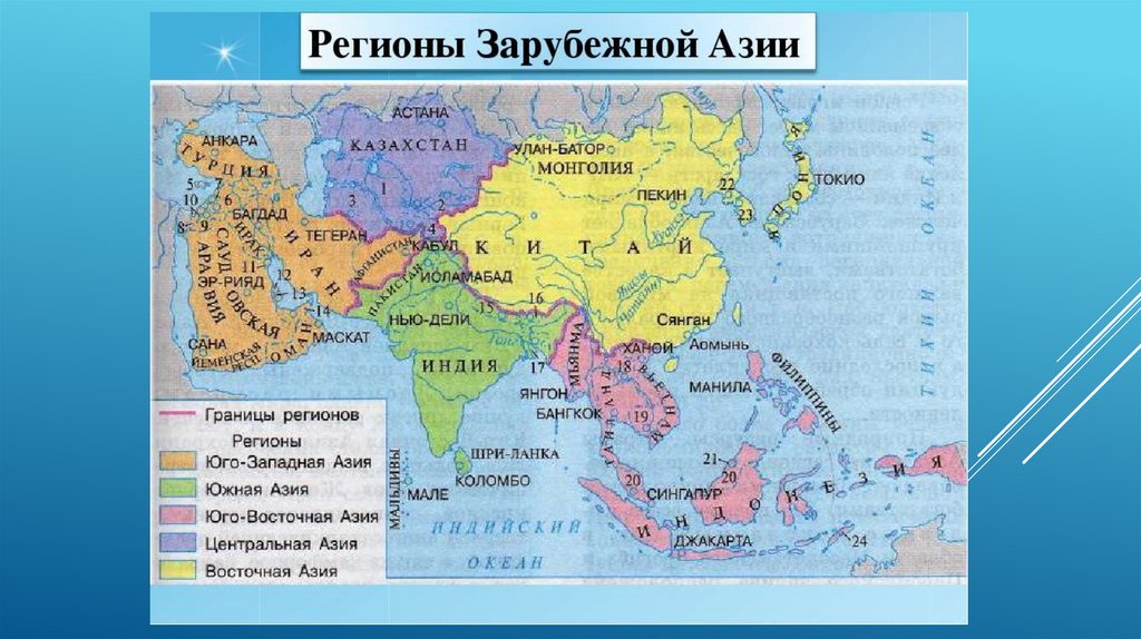 Регионы азии. Субрегионы зарубежной Азии. Регионы зарубежной Азии контурная карта. Границы регионов зарубежной Азии на контурной карте. Зарубежная Азия контурная карта.