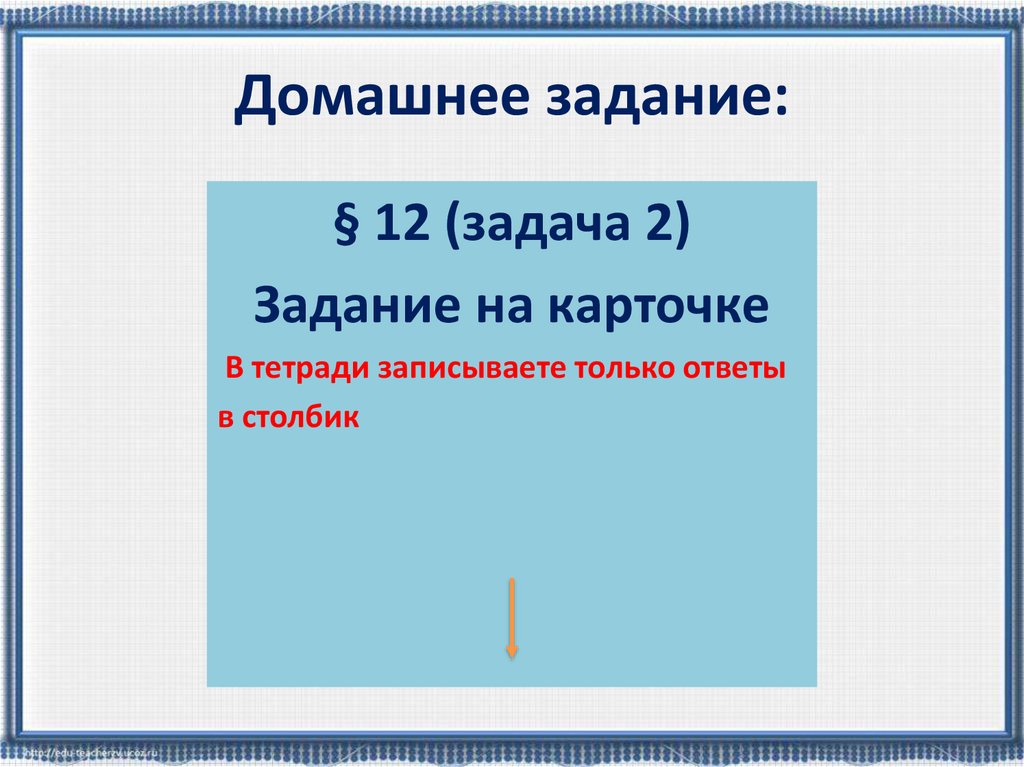 Запись плана действий в табличной форме 5 класс