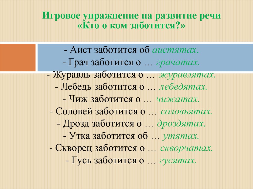 Барто снегирь презентация 2 класс