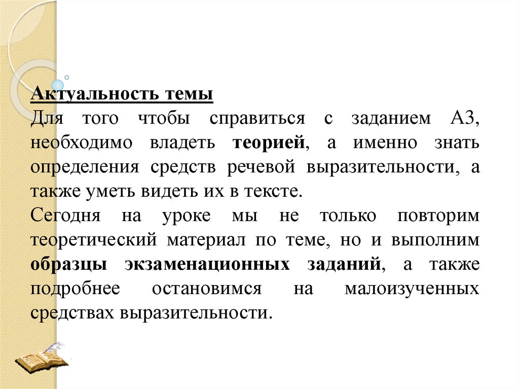 Обладать теория. Актуальность ОГЭ по истории. В чем состоит актуальность ОГЭ.