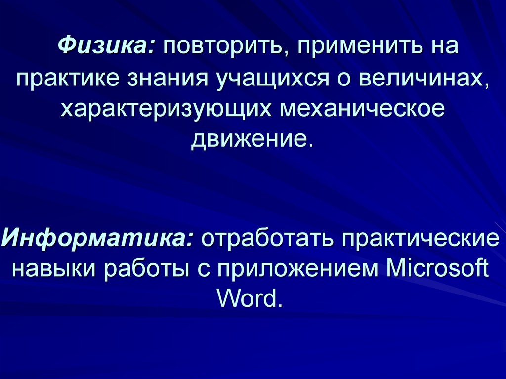 Повторение физика 8 класс презентация