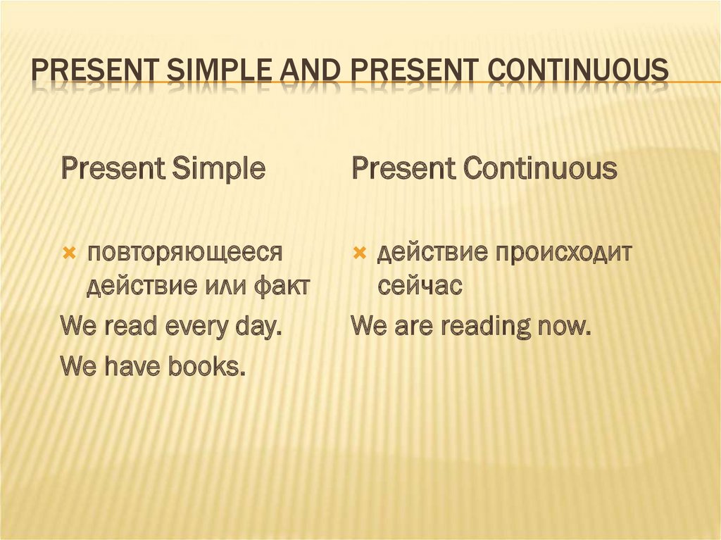 Форма present continuous и present simple. Present simple present Continuous разница. Present simple Continuous разница. Present Continuous и present simple отличия. Разница между present simple и present Continuous.