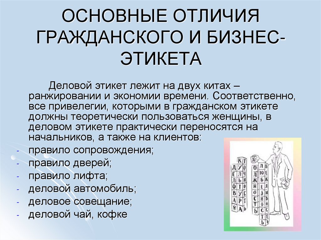 Отличия гражданского