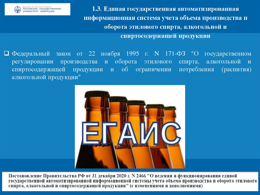 Контрольная работа по теме Государственное регулирование производства и оборота спирта этилового, алкогольной и спиртосодержащей продукции