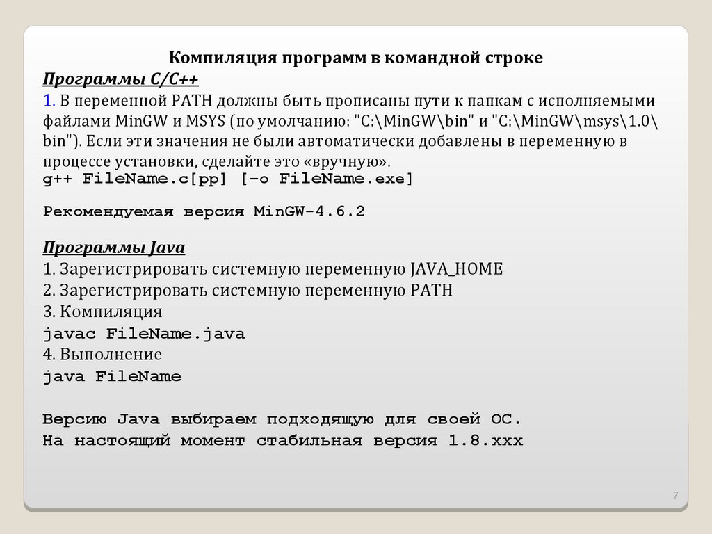 Программирование – основные понятия (лекция 1) - презентация онлайн