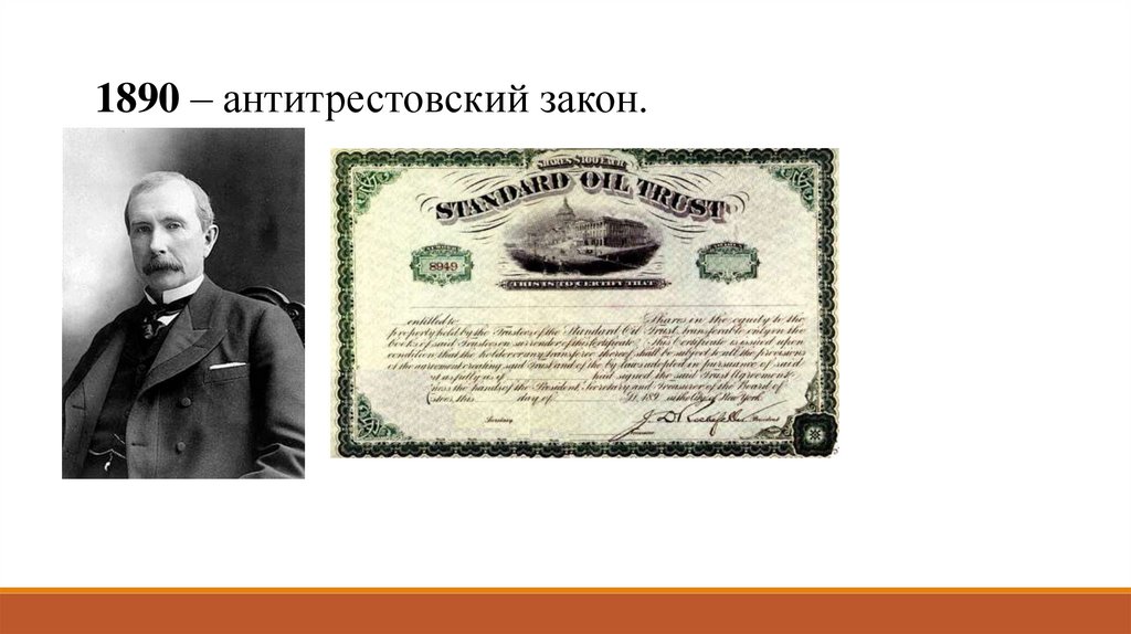 США: Причины и итоги Гражданской войны 1861-1865 - презентация онлайн