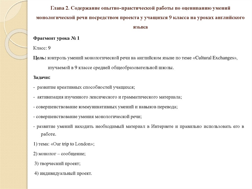 Проект 1.Реалистический замысел о желаемом будущем. Содержит в себе рациональное