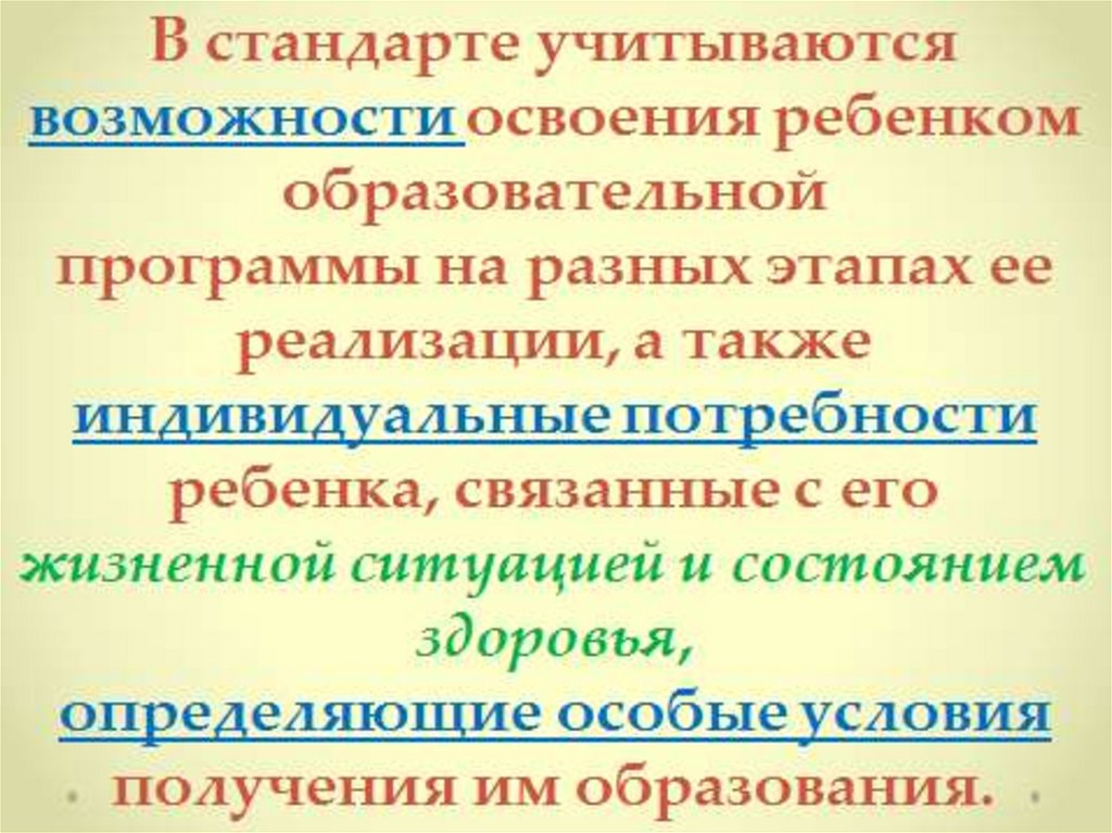 Стандартизация системы дошкольного образования