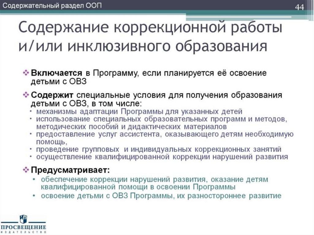 Нарушение федерального закона об образовании