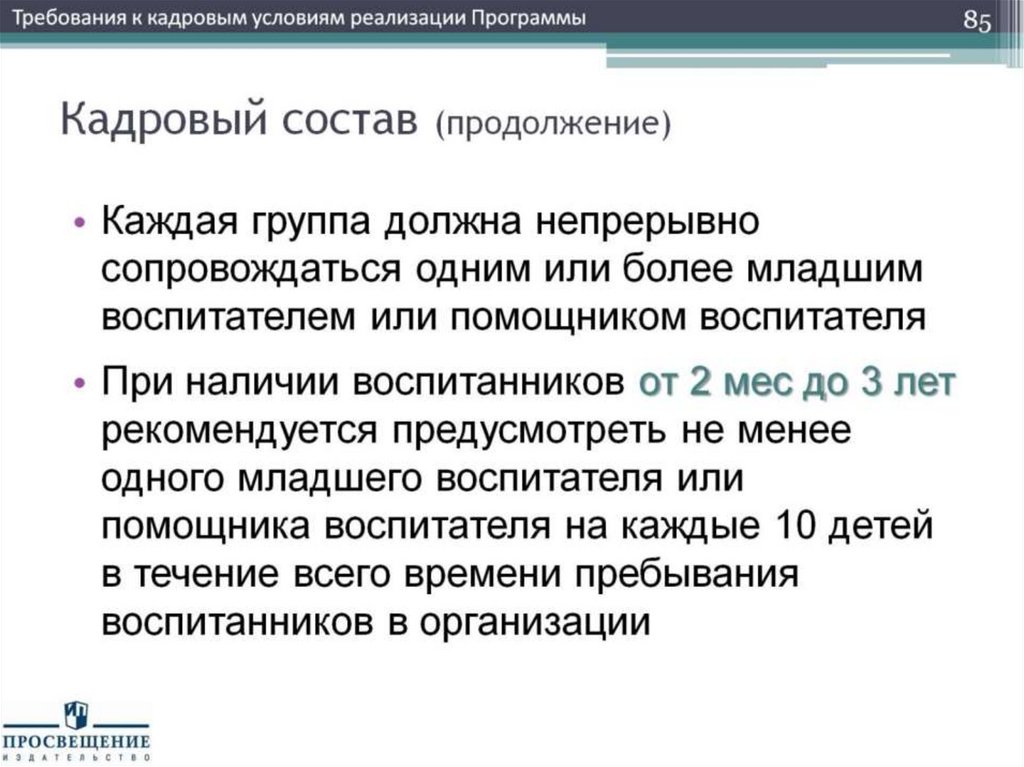 Закон об образовании статья 33