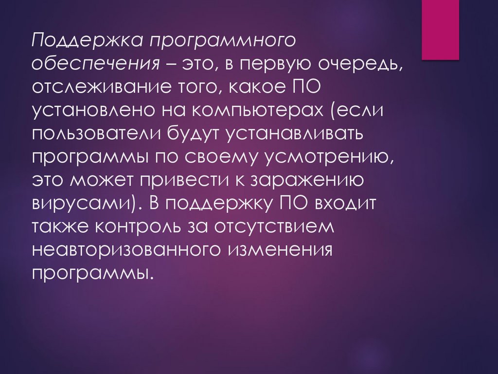 Административный уровень информационной безопасности презентация