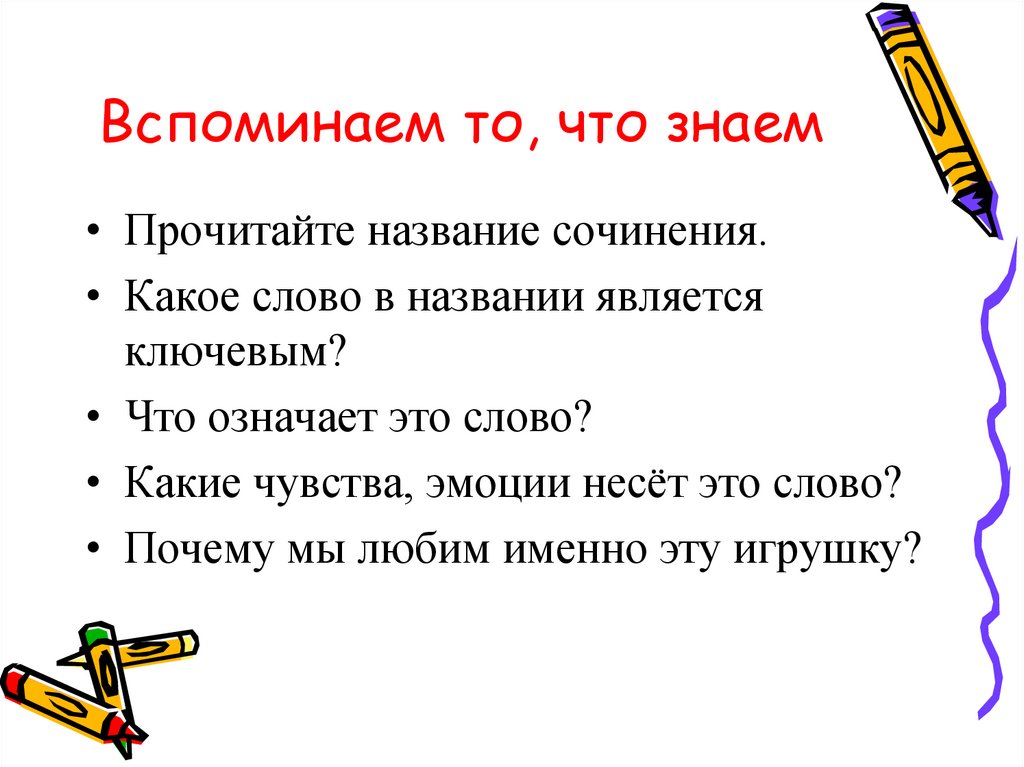 Урок обучающее сочинение описание 5 класс