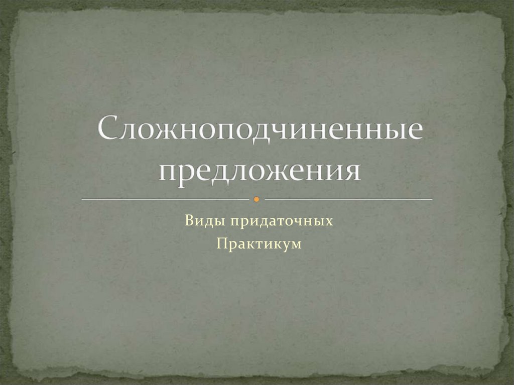 Практикум презентация. Работу выполнила студентка 1 курса презентация. Работу выполнила студентка 1 курса. Демократическая прогрессивная партия. Пример презентации на 1 курсе магистратуры.