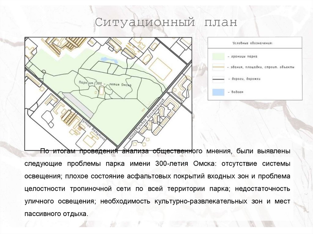 Концепт проект омск