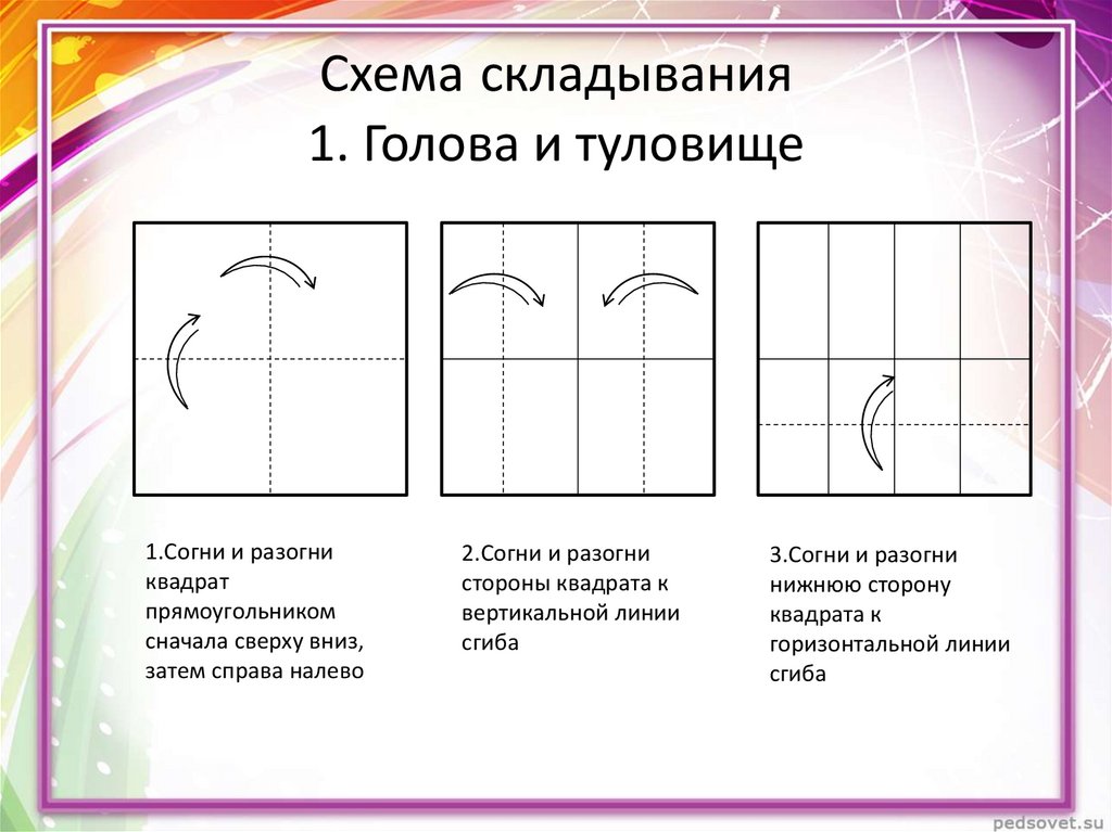 Схема складывания футболки