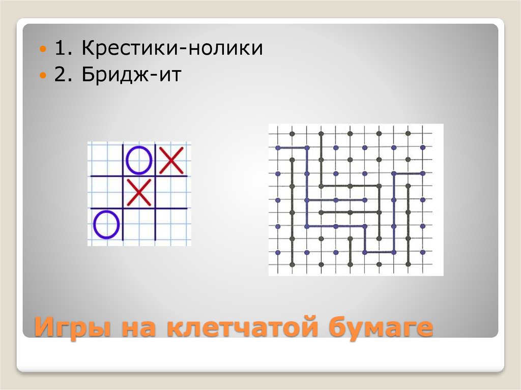 Проект по математике геометрия на клетчатой бумаге 9 класс