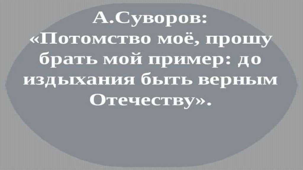 Проект на тему береги землю родимую как мать любимую 5 класс