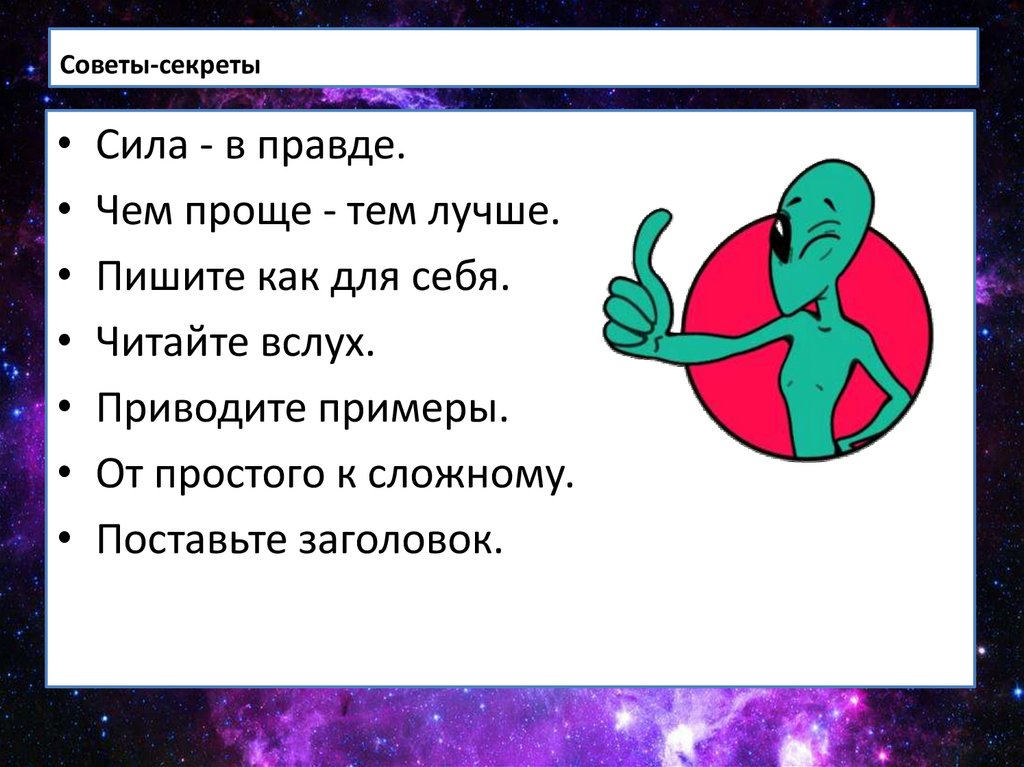 Язык сми презентация