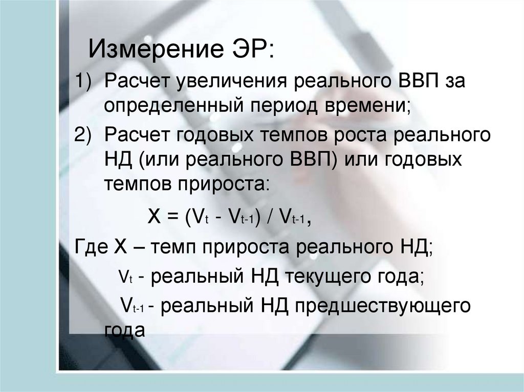 Калькулятор увеличения в процентах. Реальный нд это:. Как рассчитать повышение продолжение жизни.