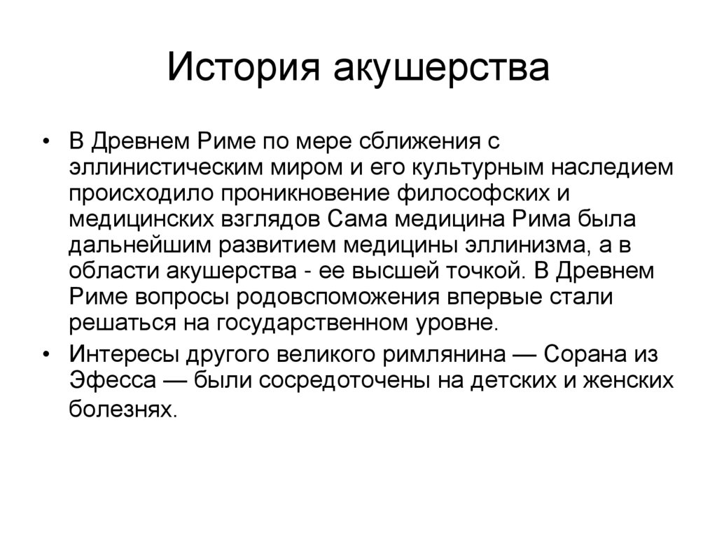 История родов по акушерству для студентов образец