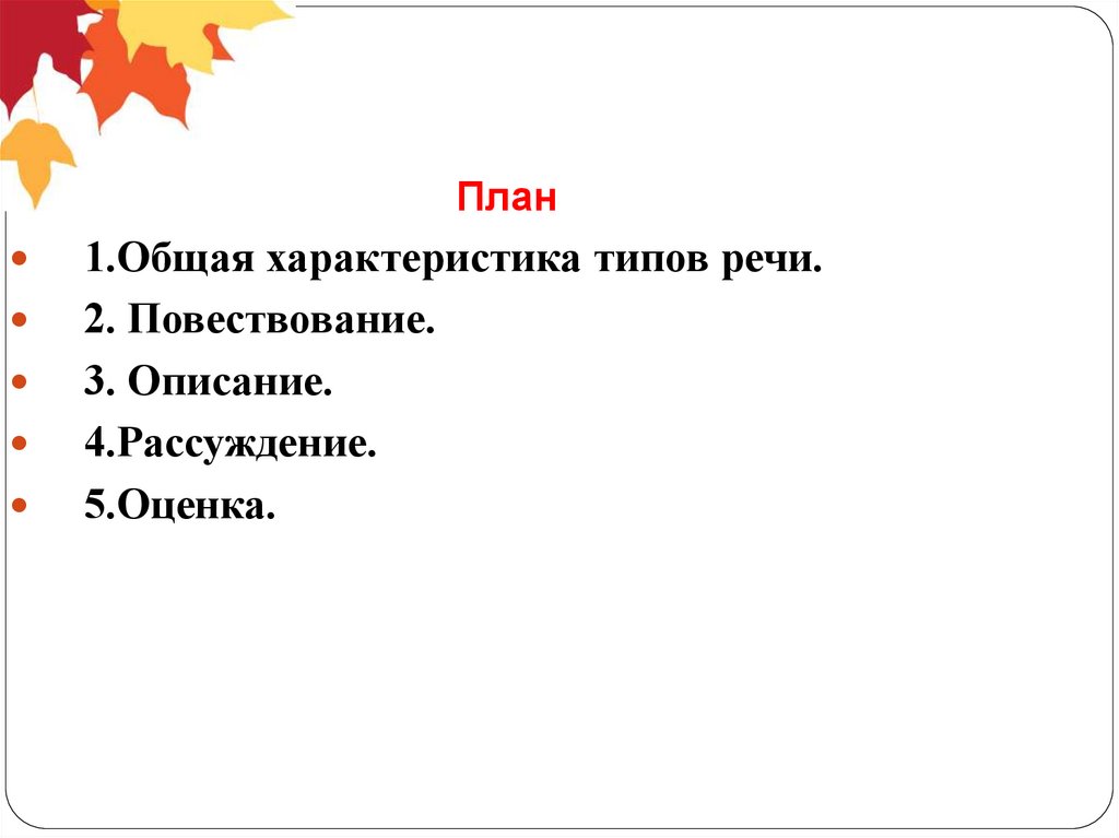 Задание типы речи 9 класс