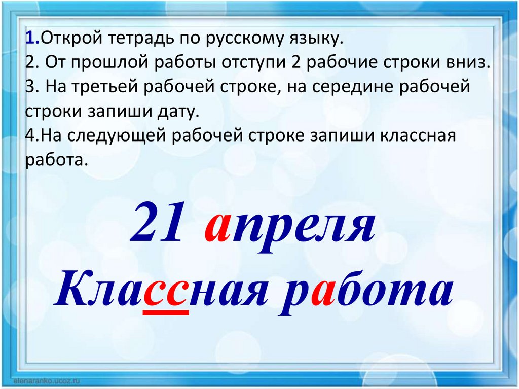 Буква щ презентация 1 класс школа россии