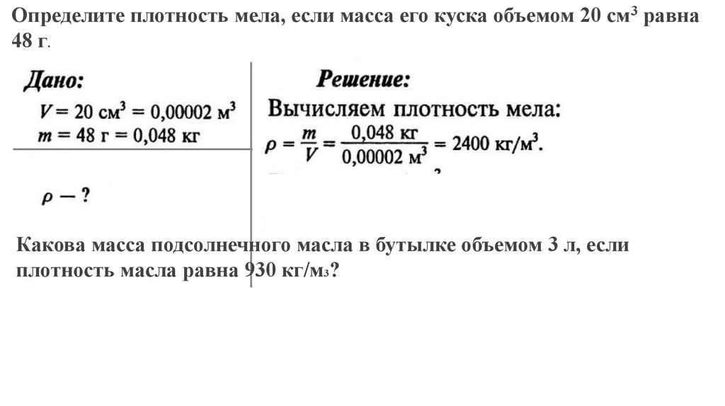 Обратить внимание на плотность